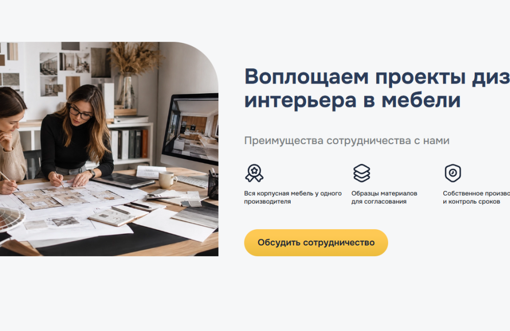 Страница сайта Азалия