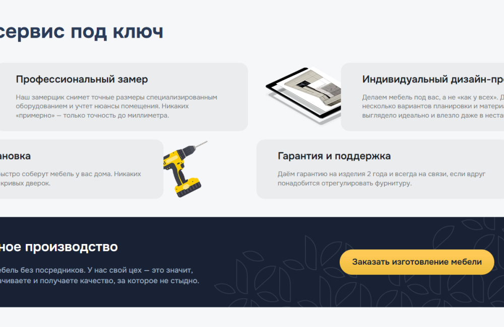 Страница сайта Азалия